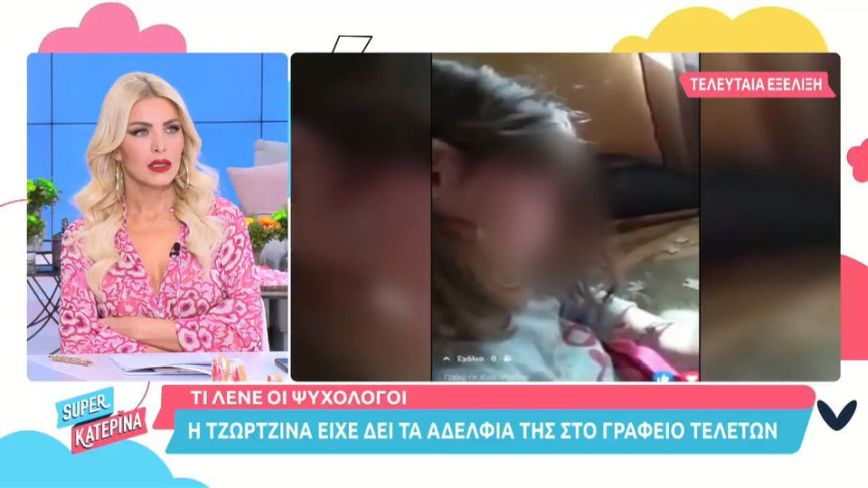 Νεκρά παιδιά στην Πάτρα: Η Τζωρτζίνα είδε τα αδελφάκια της στο γραφείο τελετών