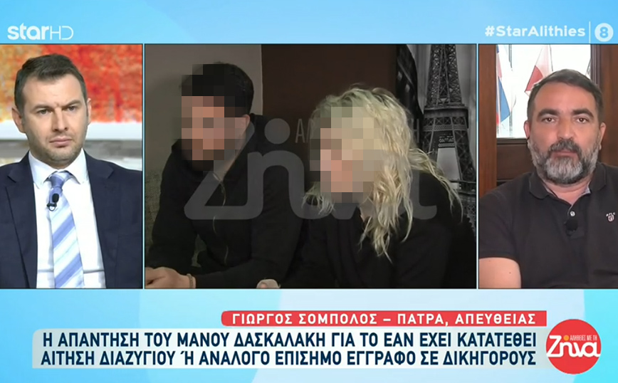 Τρία νεκρά παιδιά στην Πάτρα: Διαψεύδουν οι γονείς την αίτηση διαζυγίου