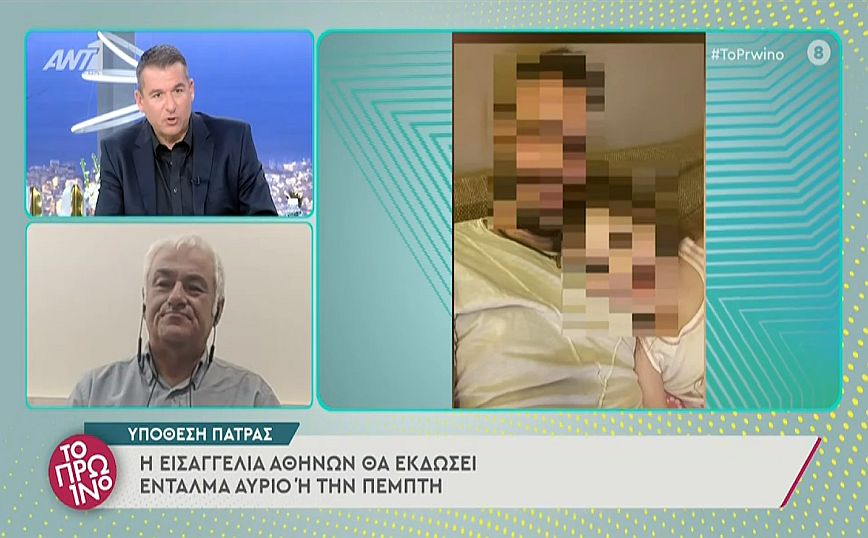 Νεκρά παιδιά στην Πάτρα: «Ένταλμα σύλληψης αύριο ή την Πέμπτη»