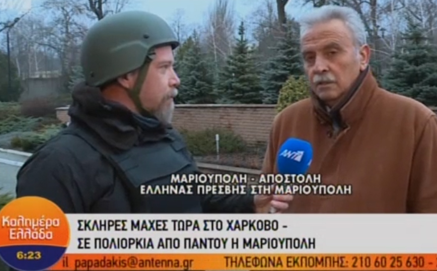 Πόλεμος στην Ουκρανία: Τι λέει ο πρέσβης Φραγκίσκος Κωστελένος που θα είναι επικεφαλής της διαφυγής από τη Μαριούπολη