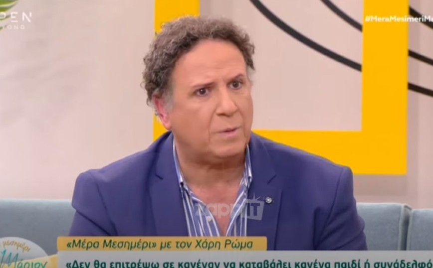 Χάρης Ρώμας: Μού είπε «ντρέπομαι πάρα πολύ αλλά είναι ο σαρκικός πόθος»