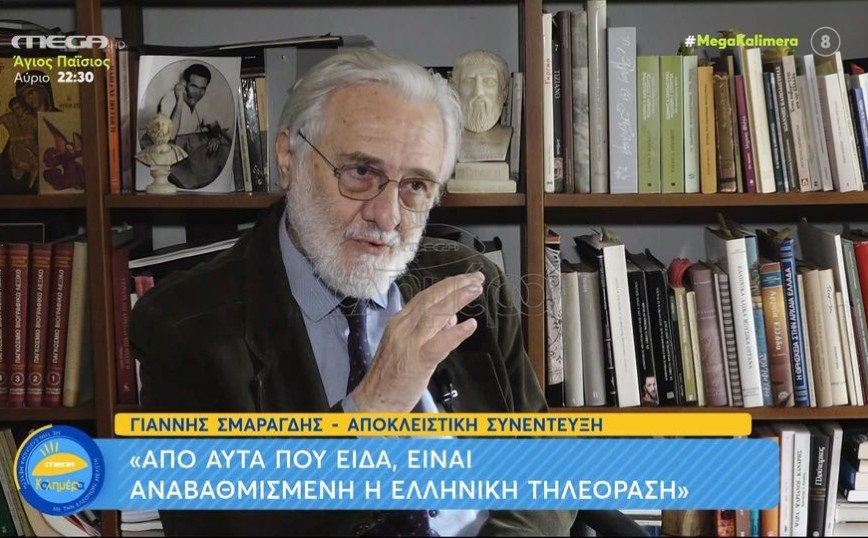 Γιάννης Σμαραγδής: Ο Σωτήρης Μουστάκας και ο Στάθης Ψάλτης δεν έκαναν πράγματα αντάξια του ταλέντου τους