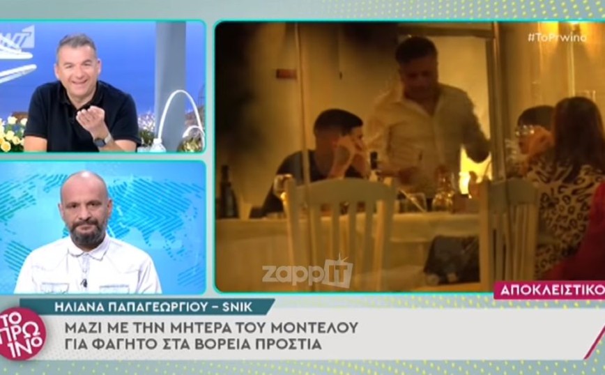 Ηλιάνα Παπαγεωργίου – Snik: Αν και χωρισμένοι, βγήκαν για φαγητό