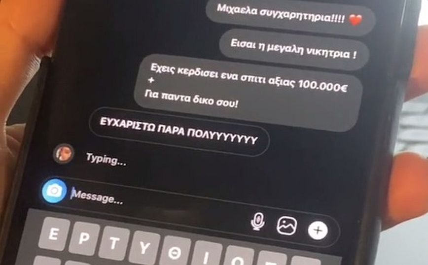 Αντετοκούνμπο: Βρέθηκε η νικήτρια που κέρδισε το σπίτι των 100.000 ευρώ – «Είμαι σε σοκ»