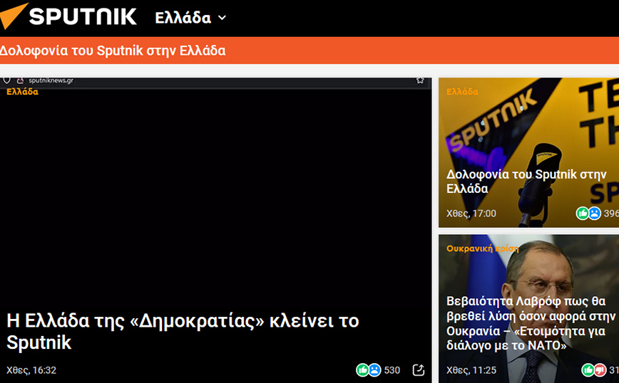 Κλείνει το ελληνικό Sputnik – Η ανακοίνωση των εργαζομένων «με το πικρό και άδικο αντίο»