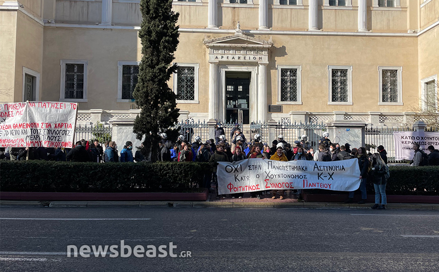 «Όχι στην Πανεπιστημιακή αστυνομία»:  Εκδικάζεται στο ΣτΕ η αίτηση ακύρωσης του νόμου