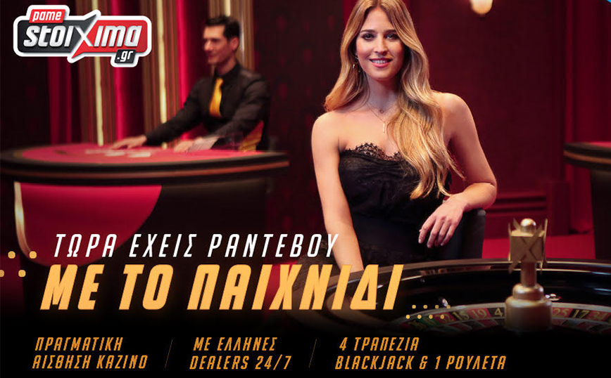 Ελληνικά τραπέζια black jack και ρουλέτας στο Live Casino του Pamestoixima.gr