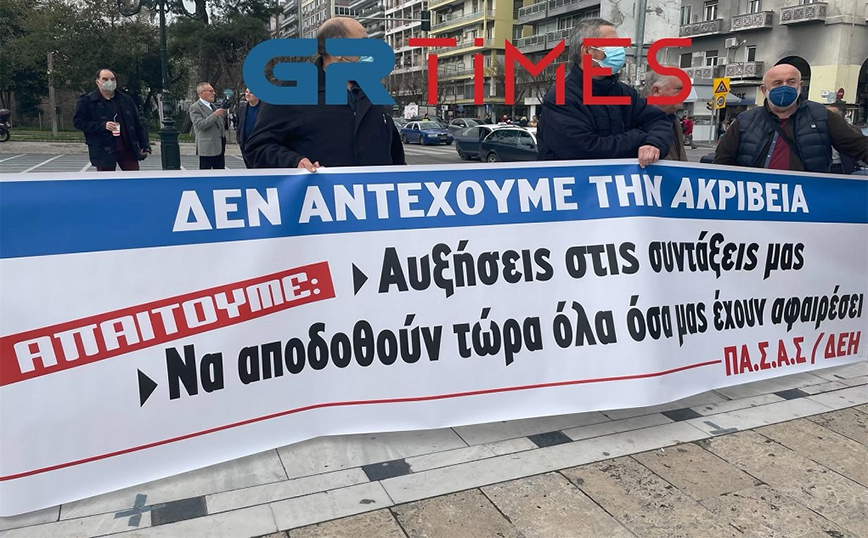 Συνθήματα και πορεία από συνταξιούχους στη Θεσσαλονίκη Συνθήματα και πορεία από συνταξιούχους στη Θεσσαλονίκη