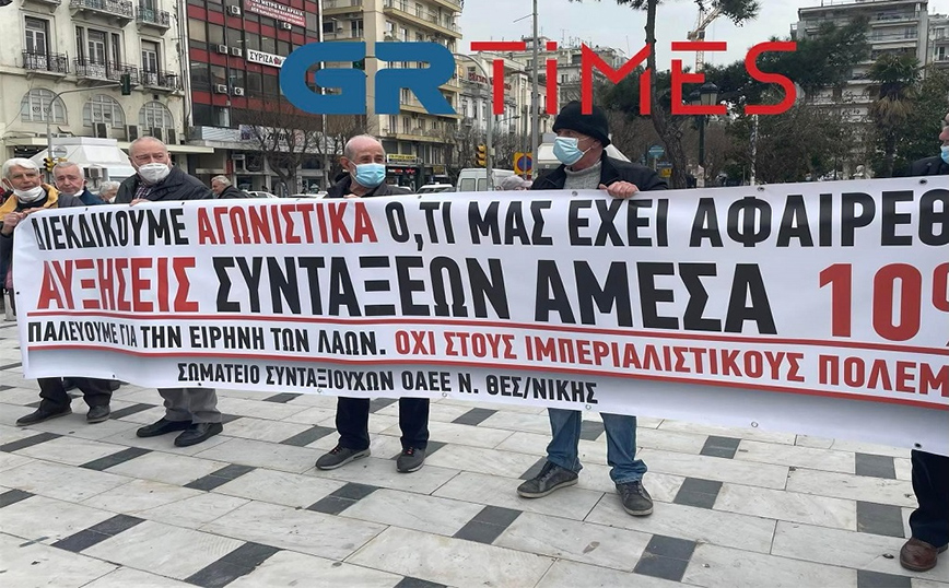 Συνθήματα και πορεία από συνταξιούχους στη Θεσσαλονίκη Συνθήματα και πορεία από συνταξιούχους στη Θεσσαλονίκη