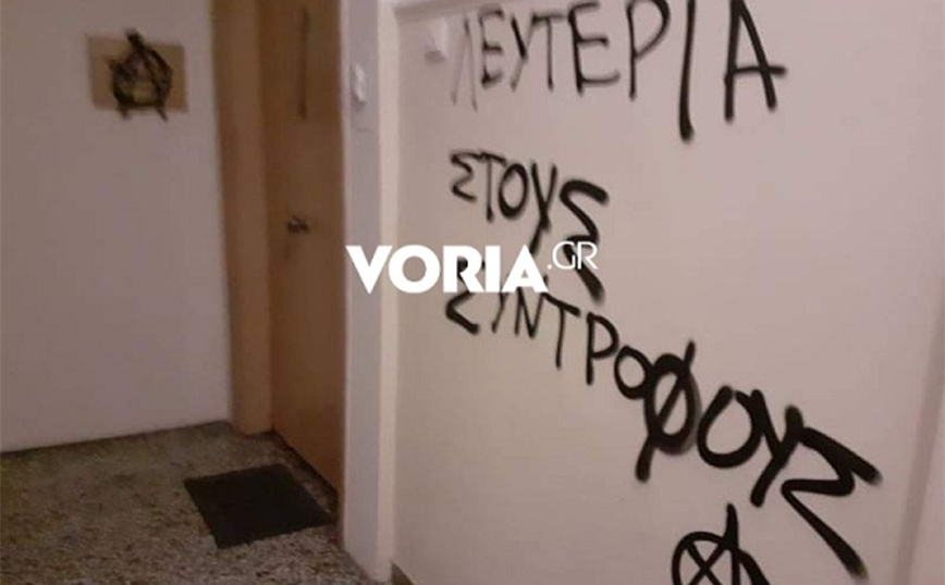 Επίθεση αντιεξουσιαστών στο πολιτικό γραφείο της Έλενας Ράπτη Επίθεση αντιεξουσιαστών στο πολιτικό γραφείο της Έλενας Ράπτη