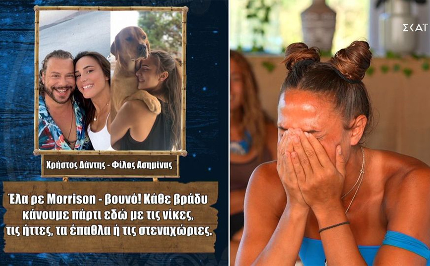 Survivor: Πλάνταξε στο κλάμα η Ασημίνα με το μήνυμα του Χρήστου Δάντη