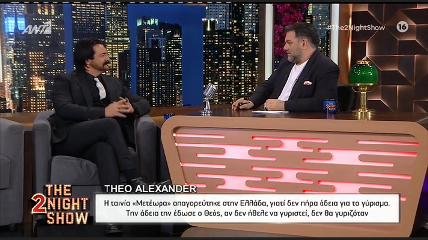 Theo Alexander: Η απαγορευμένη ταινία «Μετέωρα» και η ρωσική σειρά, στην οποία συνεργάζονται Ρώσοι και Ουκρανοί