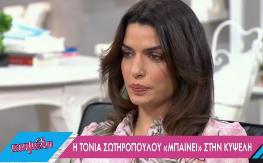 Τόνια Σωτηροπούλου: Mε θυμώνει αφάνταστα – Aυτό είναι ουσιαστικά το στίγμα της πατριαρχίας