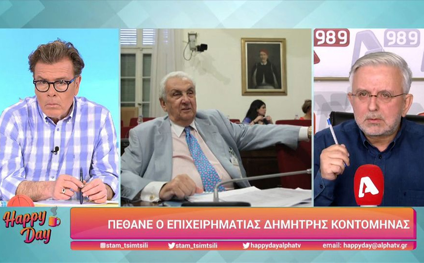 Δημήτρης Κοντομηνάς – «Λύγισε» ο Δήμος Βερύκιος: Ήταν από το 2019 στο νοσοκομείο &#8211; Ήταν σαν να μην υπήρχε