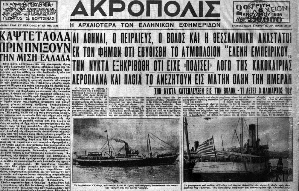 Το ναυάγιο του πλοίου Πόπη Το ναυάγιο του πλοίου Πόπη