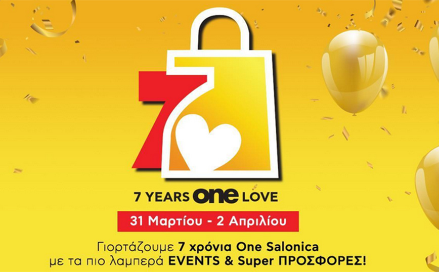 Το One Salonica κλείνει 7 χρόνια λειτουργίας