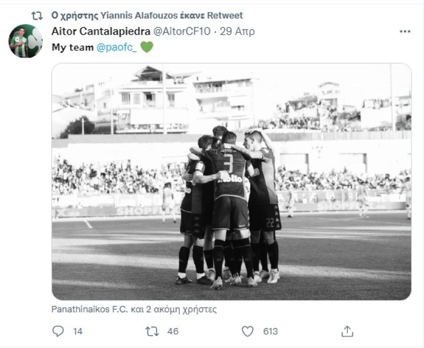 Retweet την ανάρτηση του Αϊτόρ έκανε ο Γιάννης Αλαφούζος Retweet την ανάρτηση του Αϊτόρ έκανε ο Γιάννης Αλαφούζος