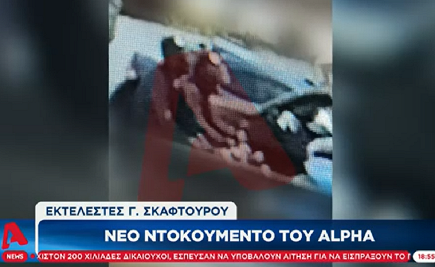 Γιάννης Σκαφτούρος: Φωτογραφία με τα πρόσωπα των εκτελεστών – Βίντεο με την διαφυγή μετά την εκτέλεση