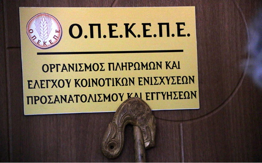 ΟΠΕΚΕΠΕ: Στο gov.gr οι αιτήσεις ενιαίας ενίσχυσης για το 2022