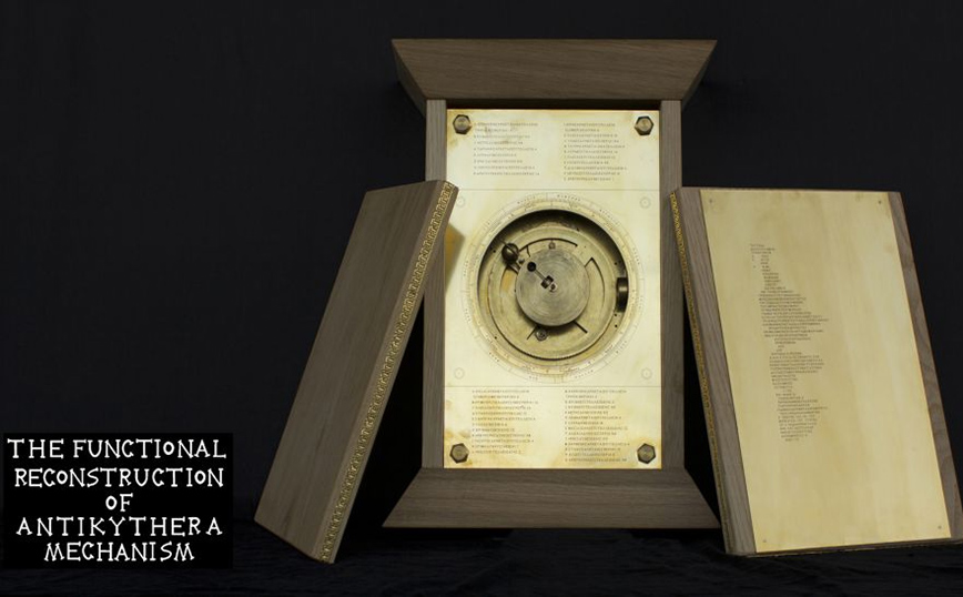 Μηχανισμός των Αντικυθήρων Μηχανισμός των Αντικυθήρων