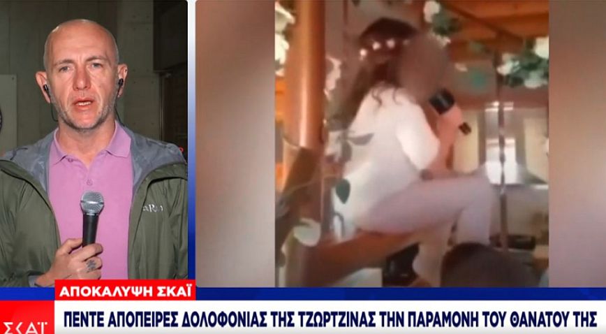 Νεκρά παιδιά στην Πάτρα: Πέντε απόπειρες δολοφονίας της Τζωρτζίνας την παραμονή του θανάτου της