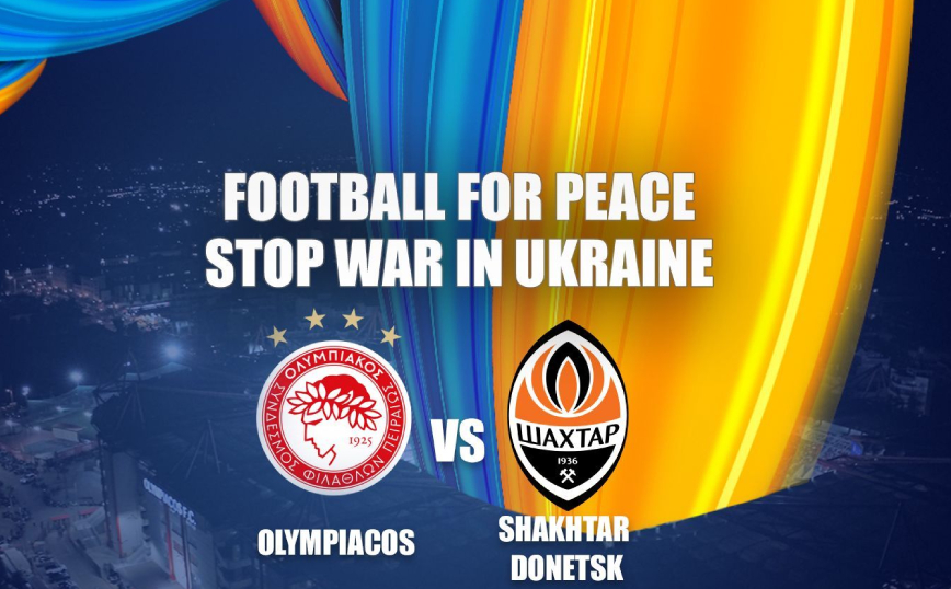 O διεθνής φιλικός αγώνας ποδοσφαίρου για την Ειρήνη, Ολυμπιακός &#8211; Σαχτάρ Ντόνετσκ στο Novasports