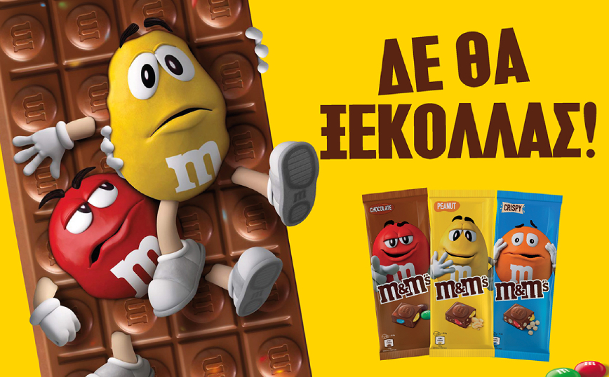 Οι νέες σοκολάτες M&#038;M’S® διακρίθηκαν ως «Προϊόν της Χρονιάς 2022»