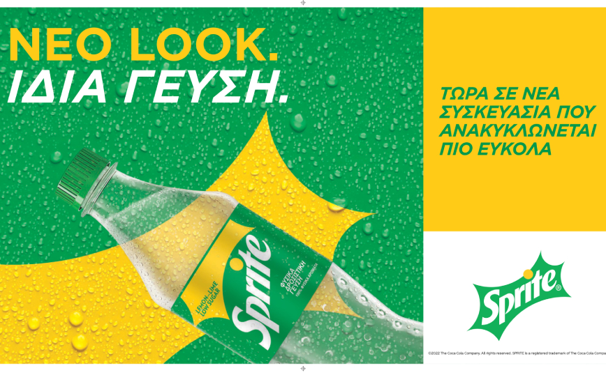 SPRITE: Τώρα σε διάφανη συσκευασία που ανακυκλώνεται πιο εύκολα