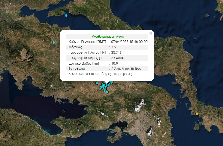 Σεισμός τώρα στη Θήβα: Συνεχίζεται ο «χορός» των Ρίχτερ στην περιοχή