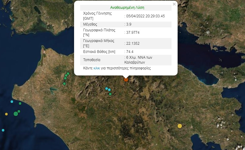 Σεισμική δόνηση 3,9 Ρίχτερ στα Καλάβρυτα
