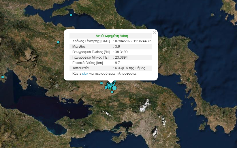 Σεισμός τώρα στη Θήβα &#8211; Αισθητός στην Αθήνα