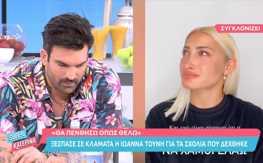 Ιωάννα Τούνη: Ανέβηκαν οι τόνοι στο «Super Κατερίνα» – Τι είπε ο Δημήτρης Αλεξάνδρου