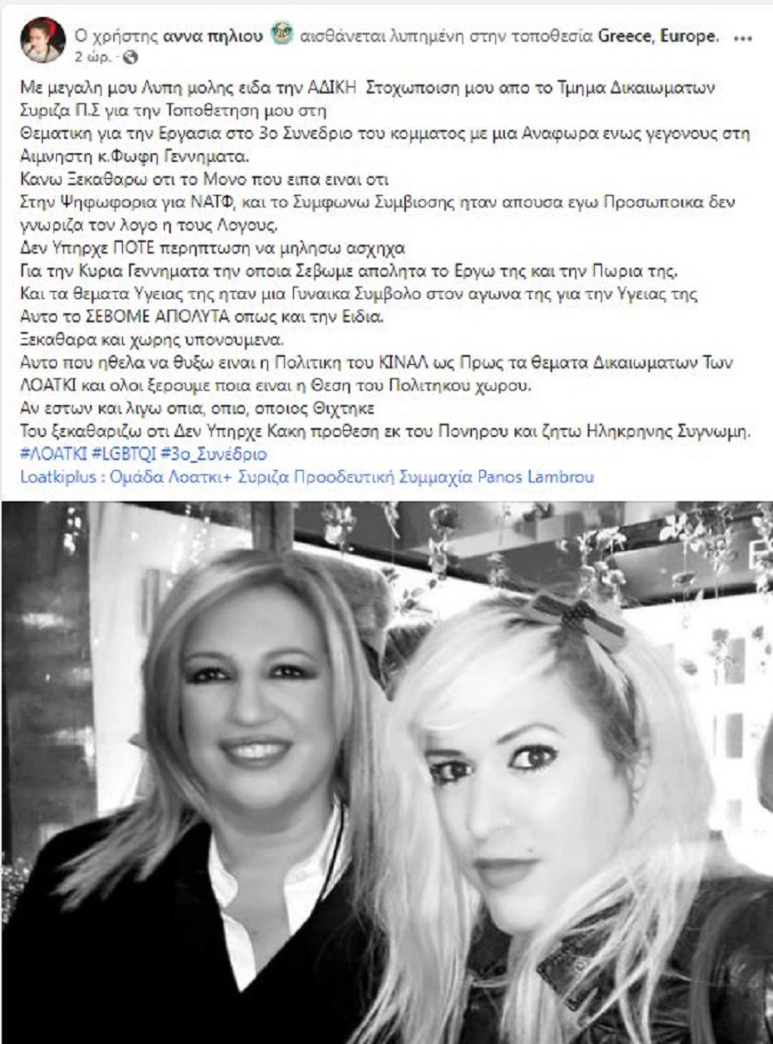 Ανάρτηση της Άννας Πήλιου Ανάρτηση της Άννας Πήλιου