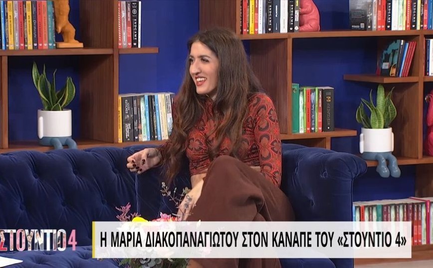 Μαρία Διακοπαναγιώτου: Ήθελα το χέρι της μαμάς μου για να κοιμηθώ γιατί φοβόμουν