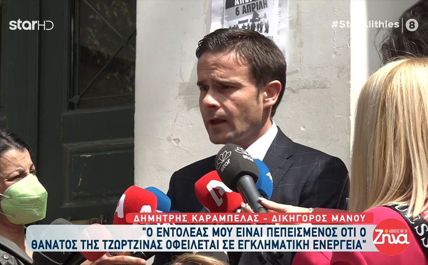 Δικηγόρος Μάνου Δασκαλάκη: Στυγνή η δολοφονία της Τζωρτζίνας &#8211; Πίσω από την εγκληματική ενέργεια είναι η Ρούλα