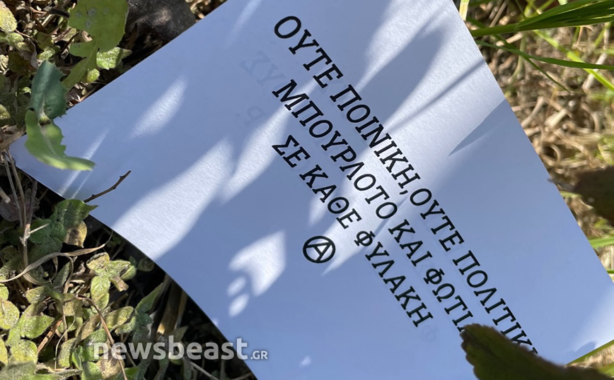 Ένταση στην ΑΣΟΕΕ Ένταση στην ΑΣΟΕΕ