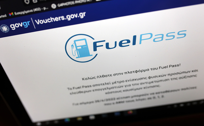 Fuel Pass 2: Από μέρα σε μέρα ανοίγει η πλατφόρμα &#8211; Τα ποσά της επιδότησης