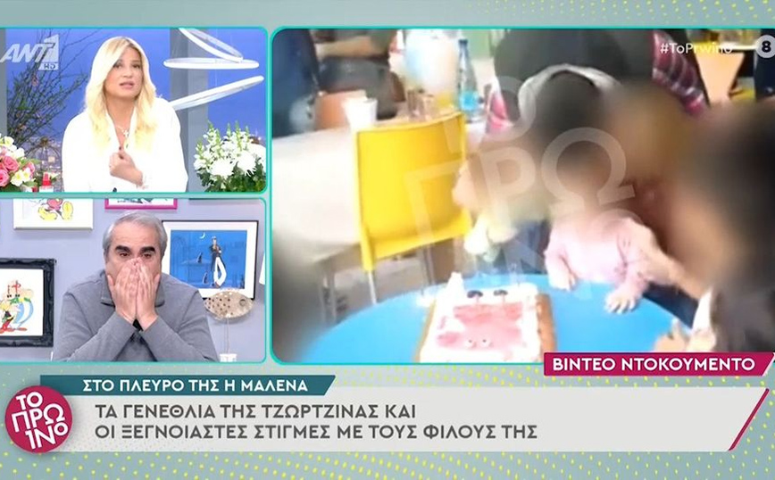 Όταν η Τζωρτζίνα γιόρταζε τα γενέθλιά της – Λύγισαν στον αέρα του «Πρωινού»