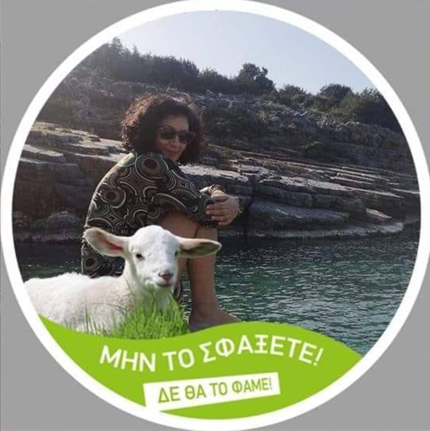 Γεωργία Ζούμπα Vegan Γεωργία Ζούμπα Vegan