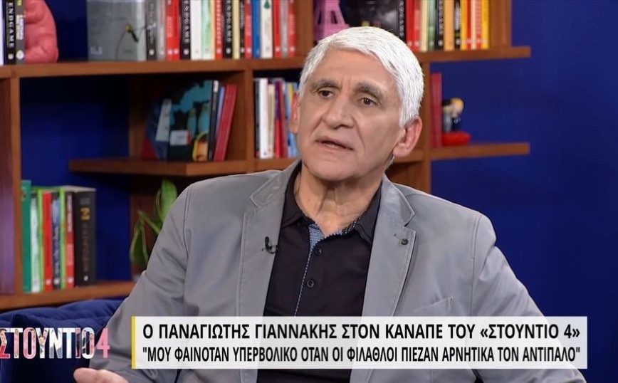 Παναγιώτης Γιαννάκης: Τα πεθερικά με έλεγαν αλήτη επειδή έπαιζα μπάσκετ – Δεν γίναμε πολύ φίλοι με τον Νίκο Γκάλη