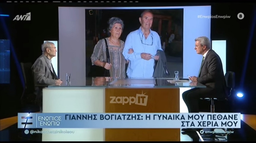 Γιάννης Βογιατζής: Η γυναίκα μου πέθανε στα χέρια μου – Υπήρξε ανεπανάληπτη και τώρα που θα πάω να τη βρω της προσφέρω την καριέρα μου