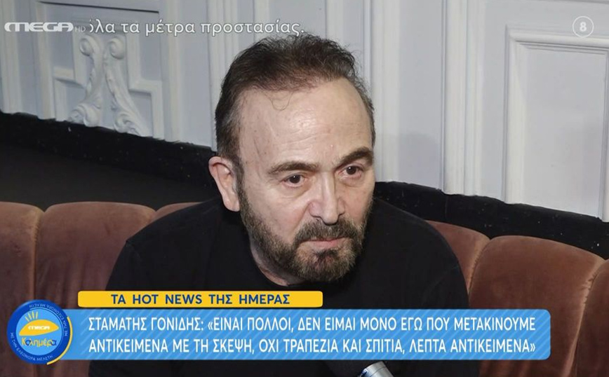 Γονίδης: Είναι πολλοί, δεν είμαι μόνο εγώ που μετακινώ αντικείμενα με τη σκέψη