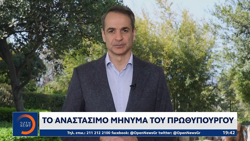 Μητσοτάκης: Γιορτάζουμε μακριά από την απειλή του κορονοϊού για πρώτη φορά