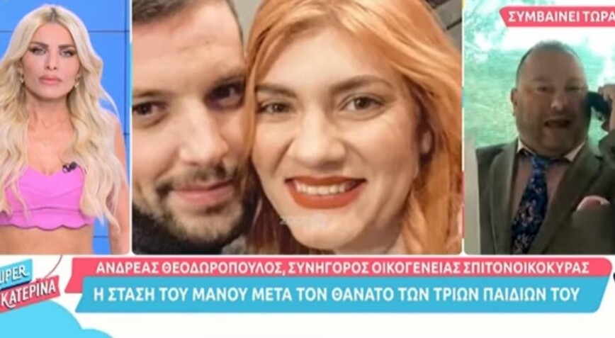 Έξαλλη η Κατερίνα Καινούργιου: «Δεν με ενδιαφέρει, γεια σας, γεια σας» – Το σχόλιο που την έβγαλε εκτός εαυτού