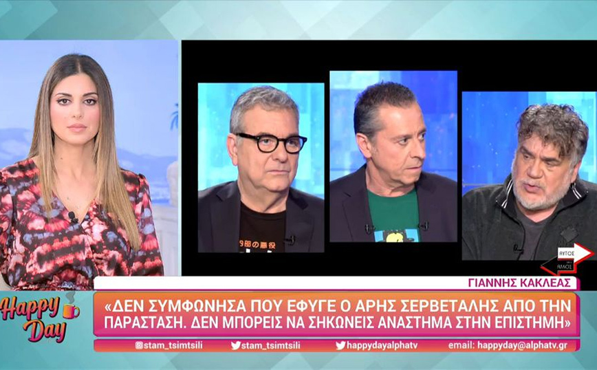 Γιάννης Κακλέας για Άρη Σερβετάλη: Κρίμα… Δεν μπορείς να σηκώνεις ανάστημα στην επιστήμη, το θέμα είναι ιατρικό