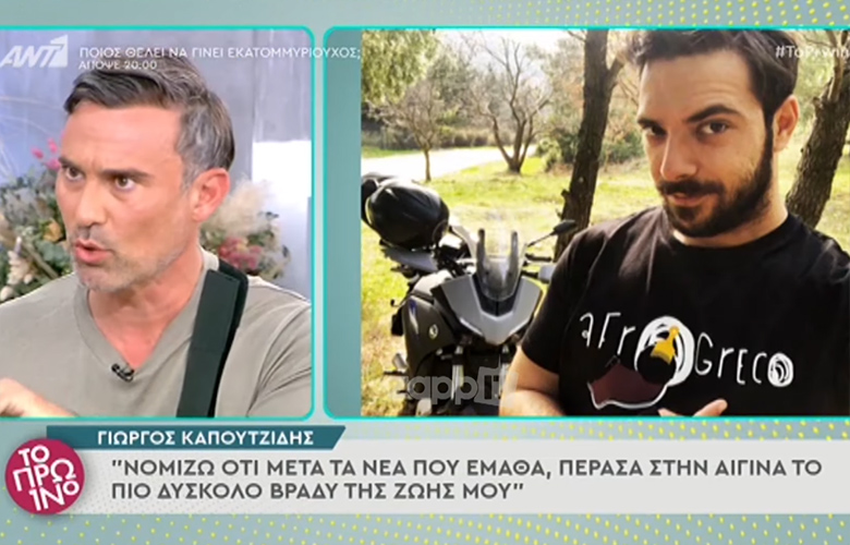 Γιώργος Καπουτζίδης: Συγκινήθηκε μιλώντας για τον Πάνο Νάτση – «Ήταν το πιο δύσκολο βράδυ της ζωής μου»