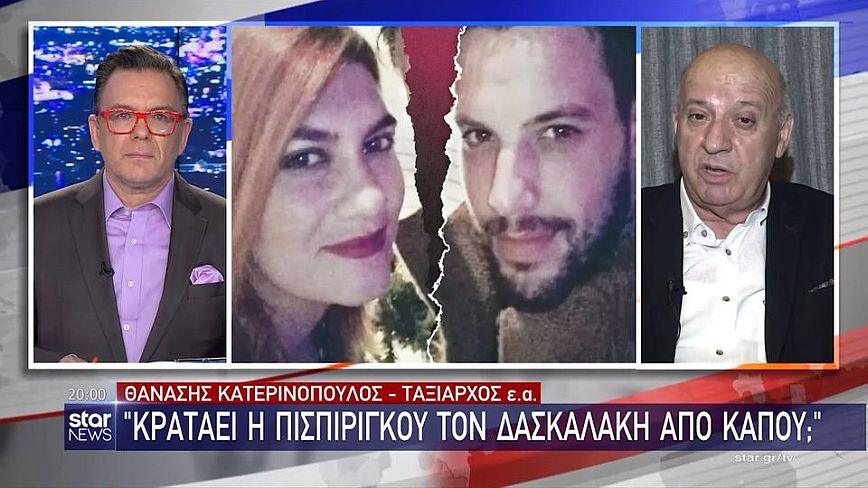 Νεκρά παιδιά στην Πάτρα – Κατερινόπουλος: Δεν μας τα λέει καλά ο Μάνος, κάτι φοβάται