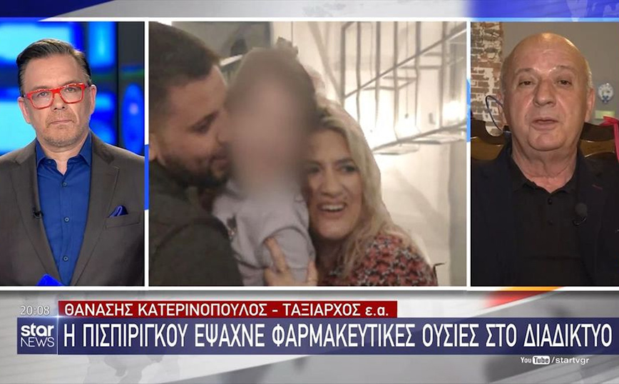Ρούλα Πισπιρίγκου &#8211; Κατερινόπουλος: Θα έχουμε συνταρακτικά νέα, έχασαν το τρίτο παιδί και πήγαν στα μπουζούκια