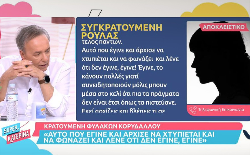 Ρούλα Πισπιρίγκου: «Δεν είναι σε απομόνωση, ούτε της φώναξαν οι υπόλοιπες» λέει συγκρατούμενή της