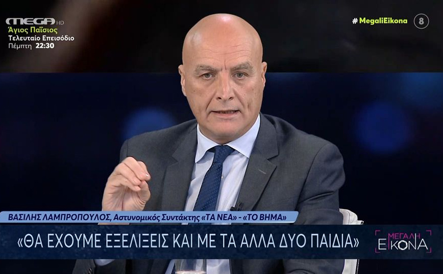Νεκρά παιδιά στην Πάτρα – Βασίλης Λαμπρόπουλος: Θα έχουμε εξελίξεις και με τα άλλα δύο παιδιά – Πρέπει να βρούμε τα κίνητρα